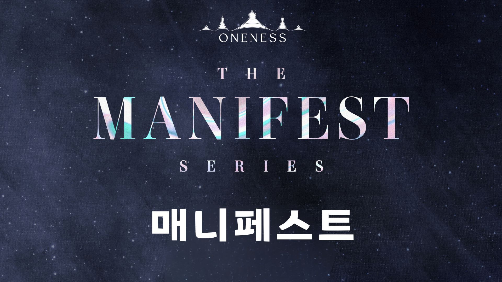 Manifest